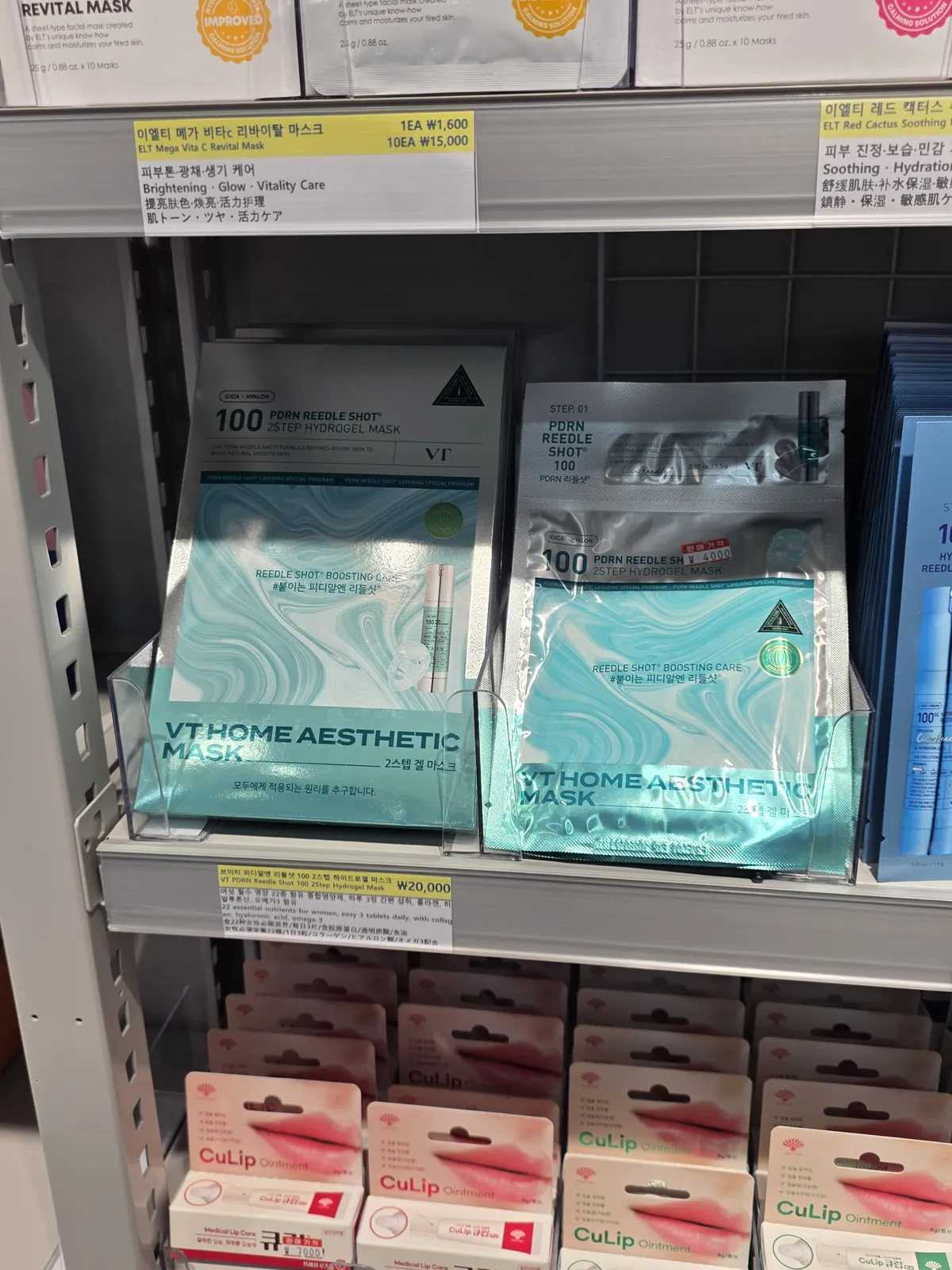 Looking for vitamins or cosmetics